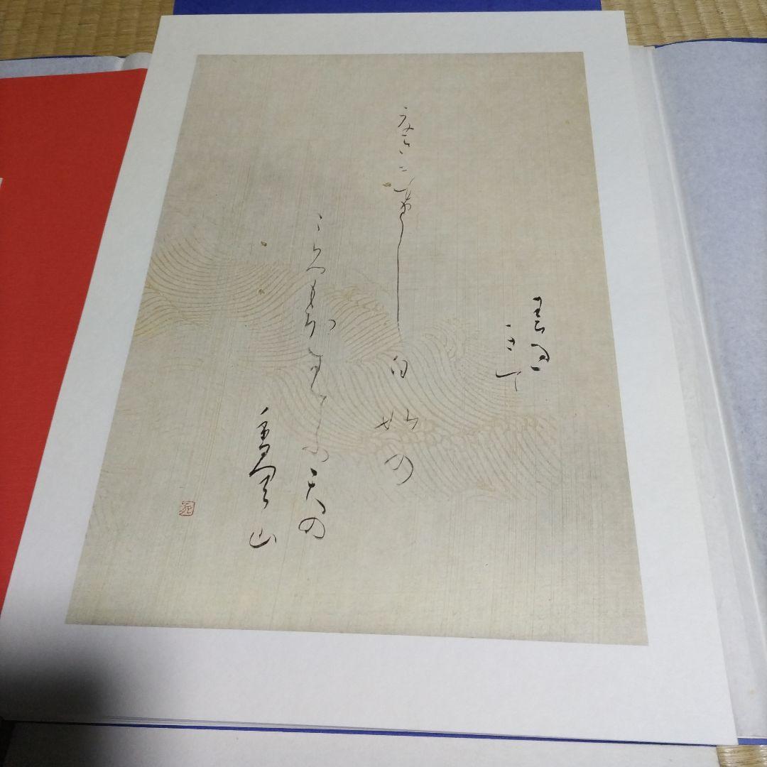 現代名筆　小倉百人一首　豪華額装版