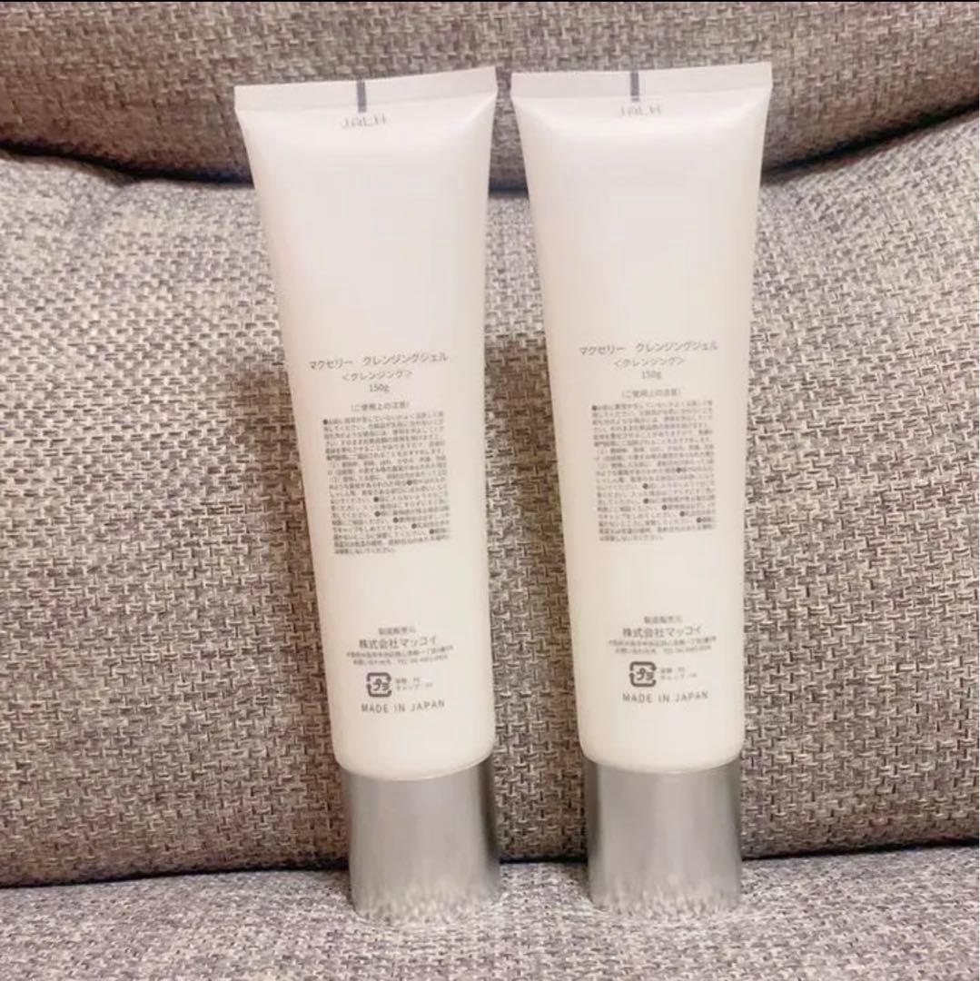 正規品マッコイ マクセリー クレンジング　２本