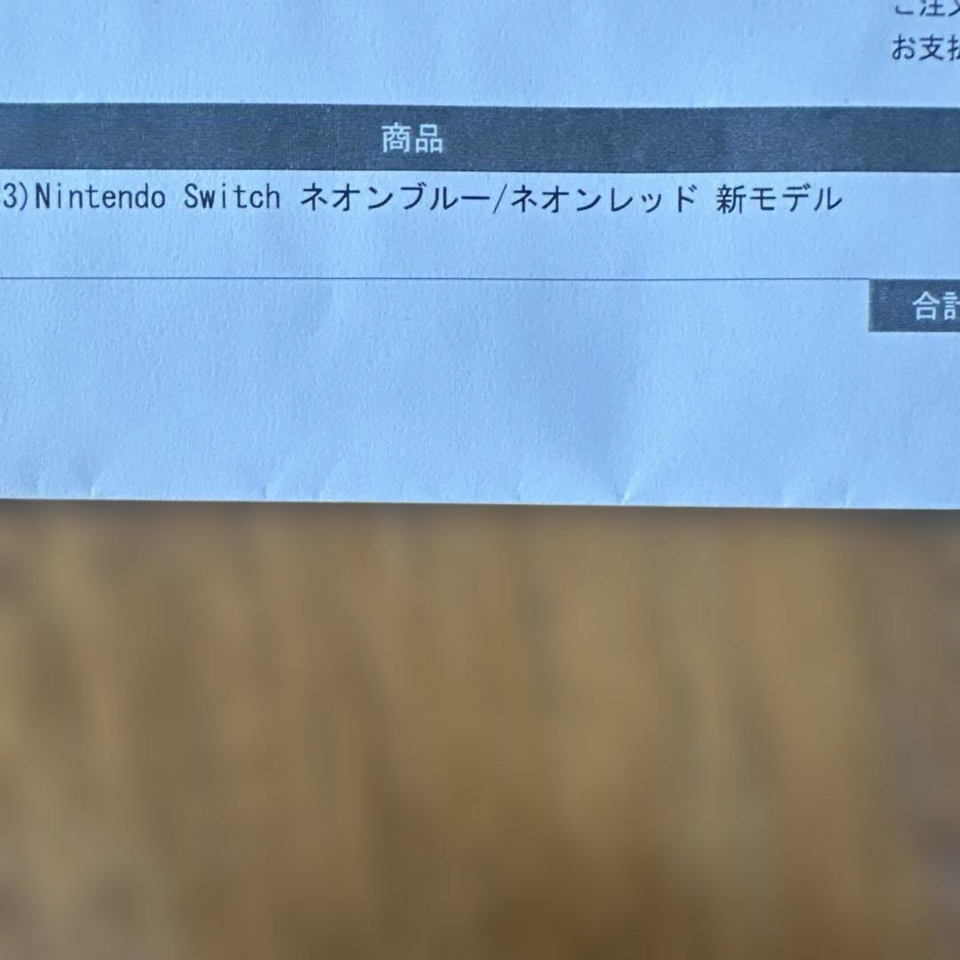 Nintendo Switch ネオンブルー/ネオンレッド 新モデル