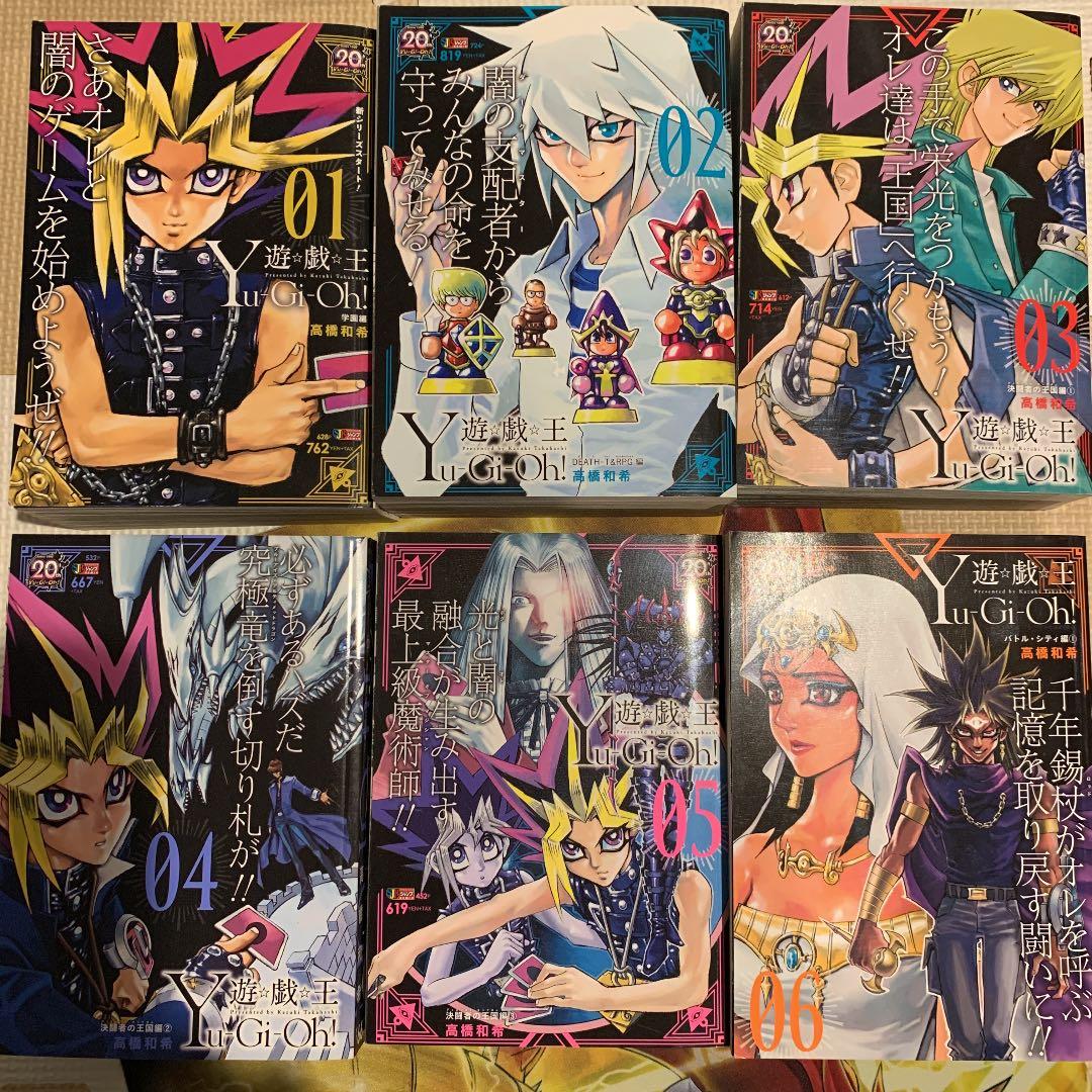 遊戯王　漫画　全巻　13冊