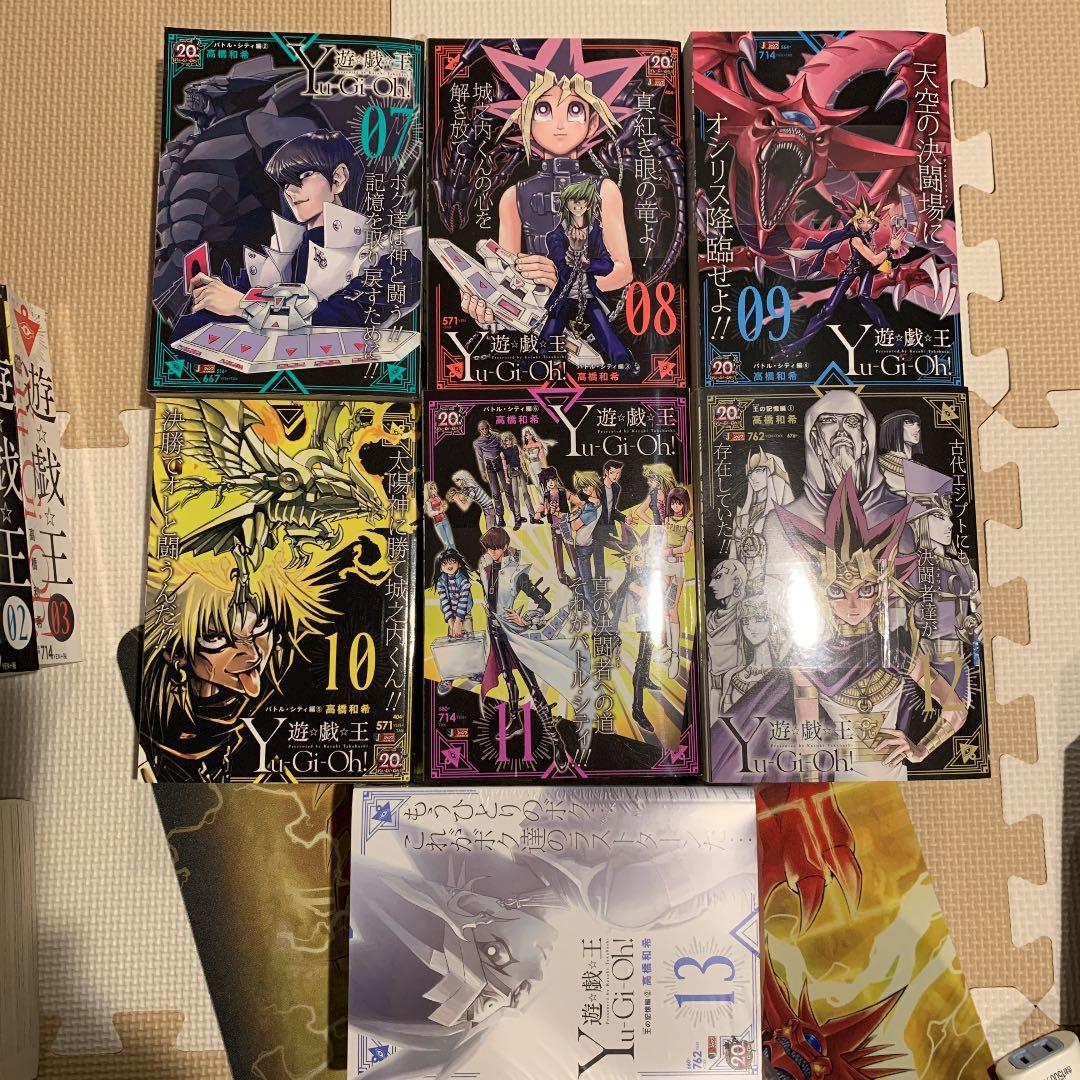 遊戯王　漫画　全巻　13冊