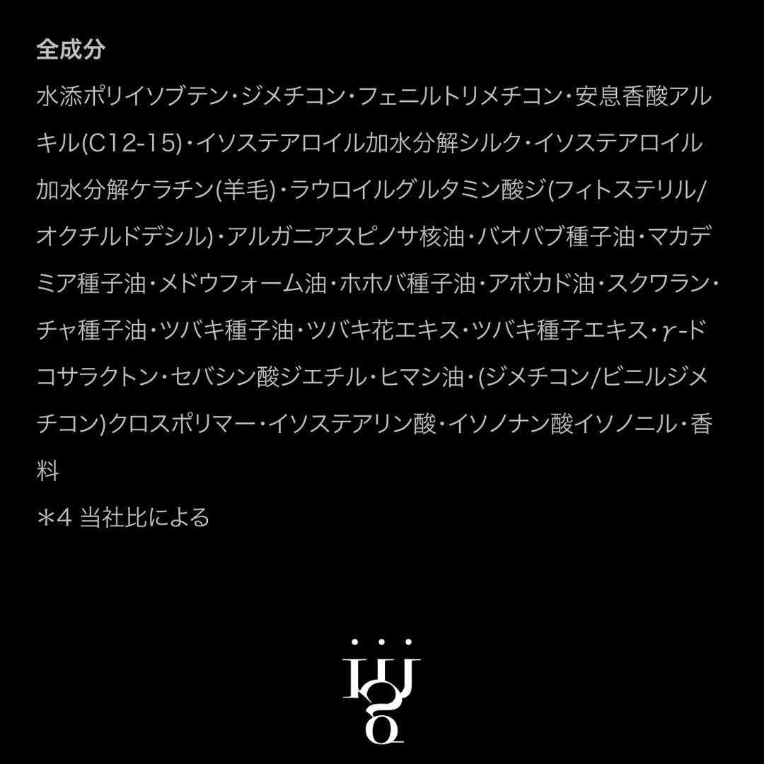 Monroe grace ヘアオイル 100ml 2本セット