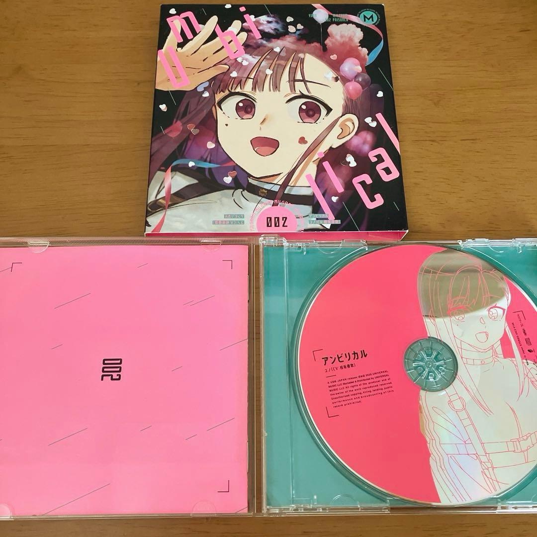 アンビリカル　CD
