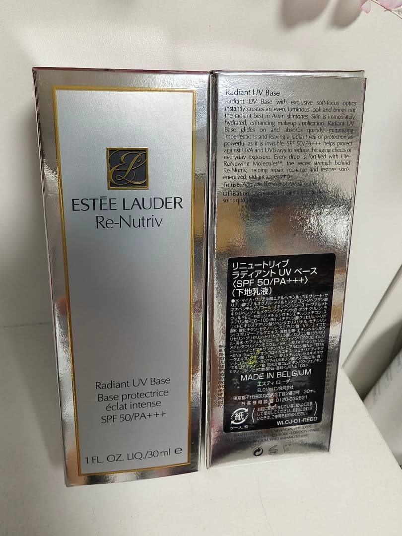 新品未使用 リニュートリィブラディアントUVベース 下地乳液30ml 2本セット