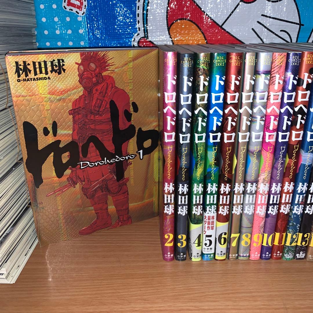 ドロヘドロ 全巻セット