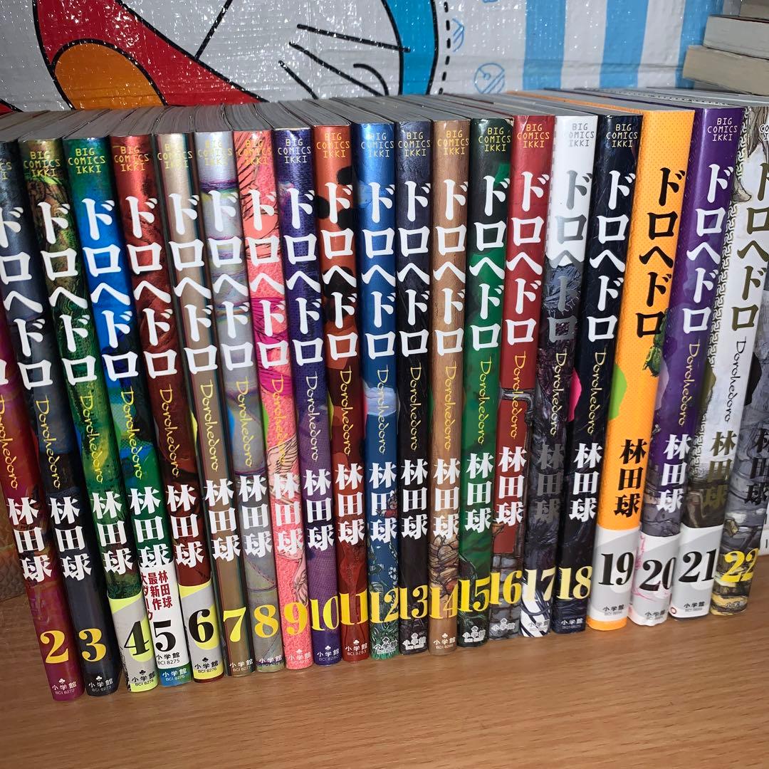 ドロヘドロ 全巻セット