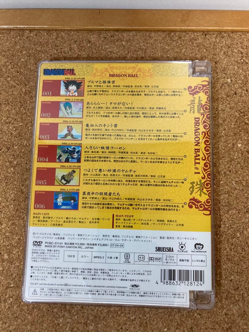 美品［初期ドラゴンボール】DVD 1〜15 まとめ売り