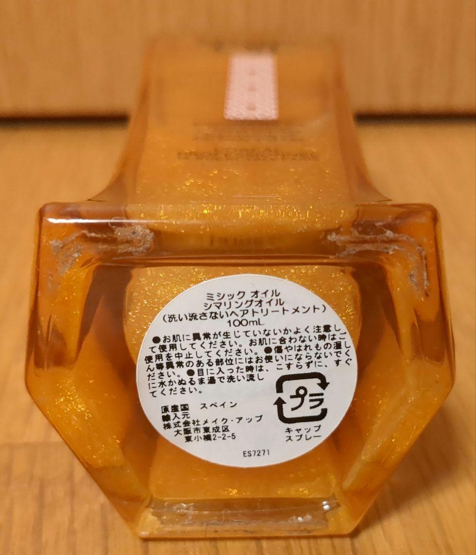 MYTHIC OIL ロレアル ミシックオイル　100ml　5本セット