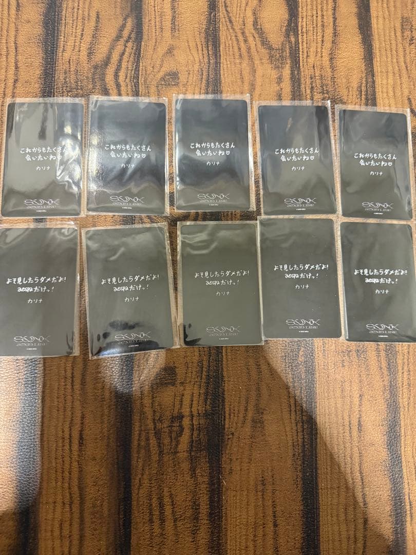 aespa 6000円 購入特典 トレカ カリナ