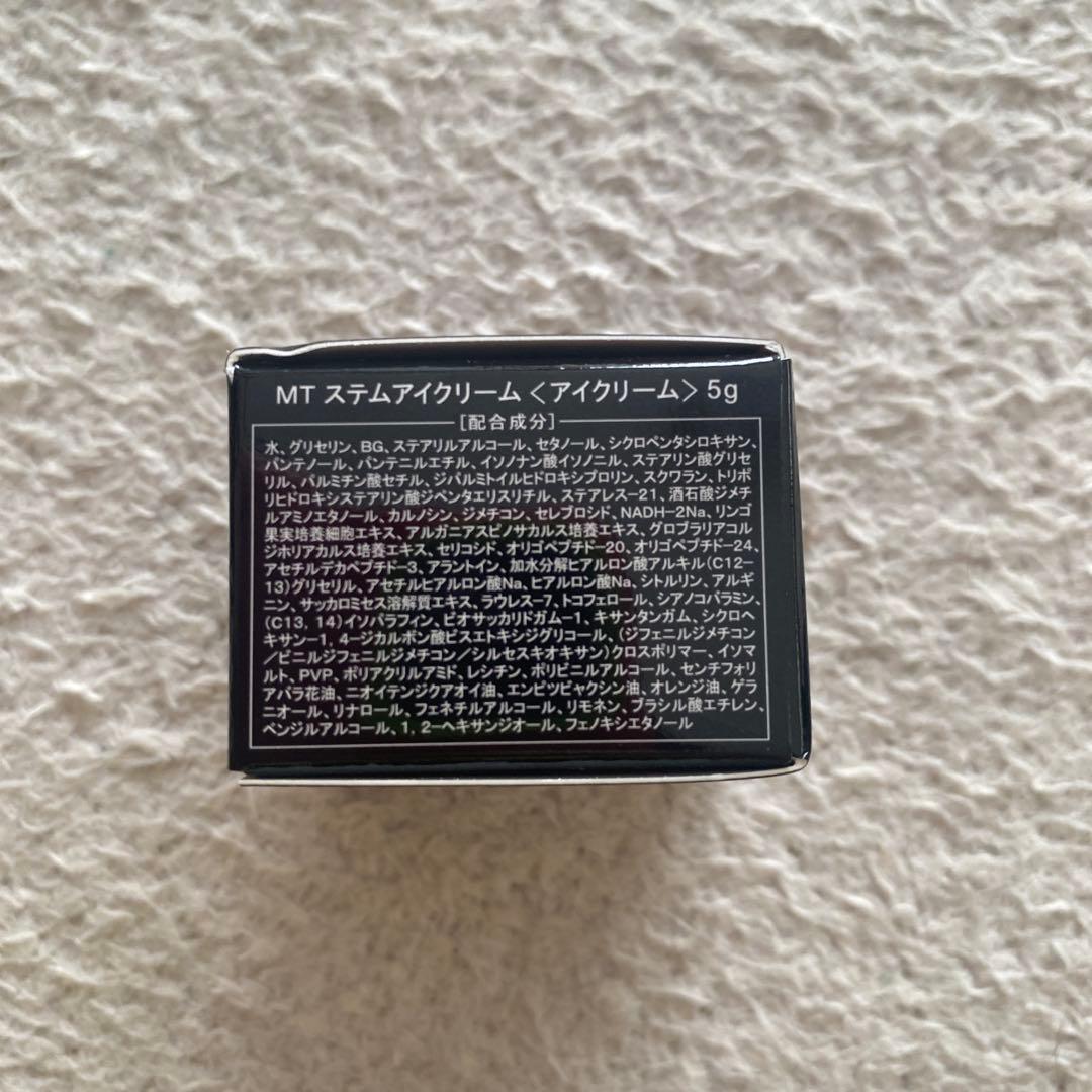 半世紀　売り尽くしセール　MT ステムアイクリーム 5g５個セット