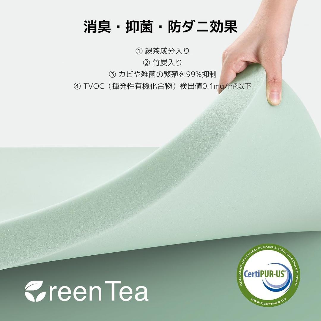 Novilla GreenTea マットレス セミダブル やや硬め 厚さ21cm