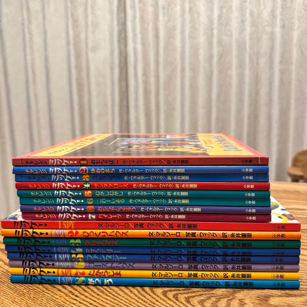 チャレンジ ミッケ! ミッケ　まとめ売り　セット 全16冊セット　人気絵本