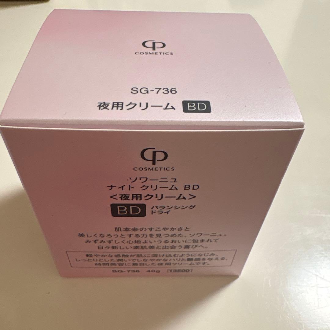 SOIGNE ナイトクリーム BD SG-736 40g