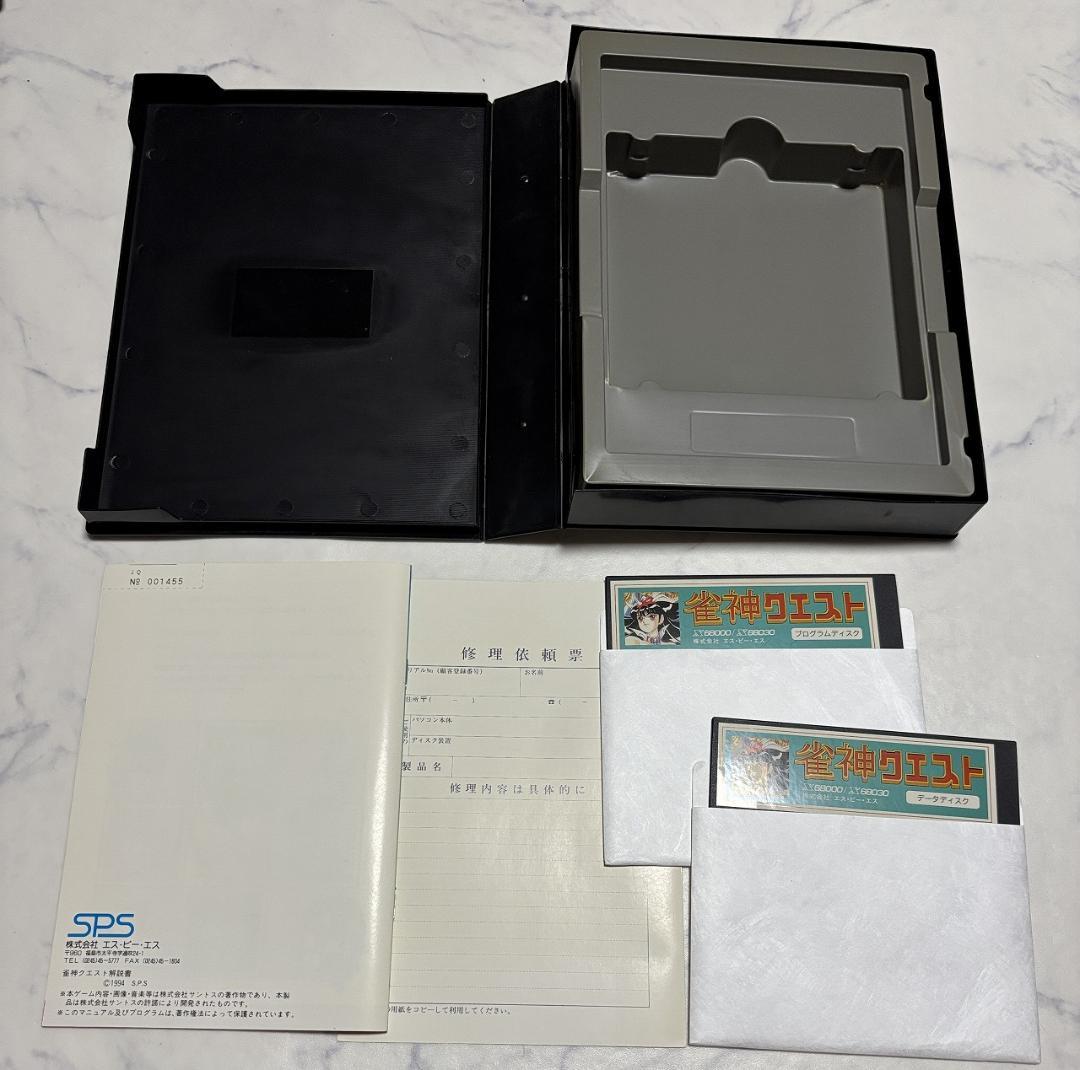 【X68000】雀神クエスト+店頭デモディスク【ＳＰＳ】