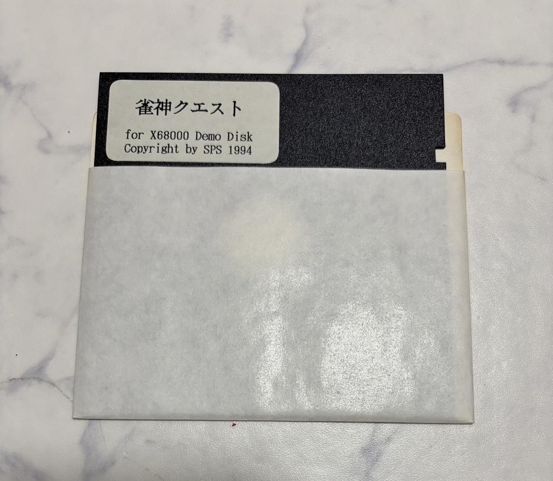 【X68000】雀神クエスト+店頭デモディスク【ＳＰＳ】
