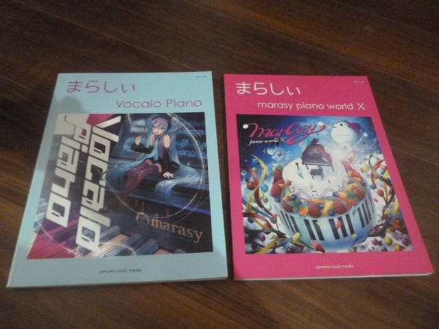まらしい　marasy　ピアノ楽譜　６冊＋ハードケース入りスコアブック