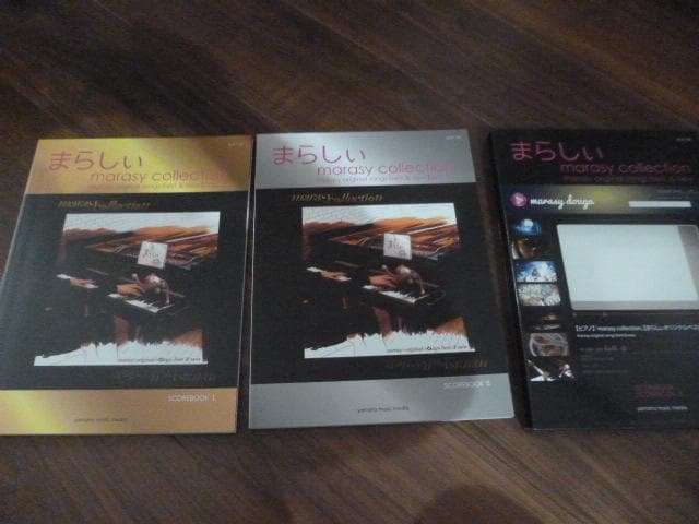 まらしい　marasy　ピアノ楽譜　６冊＋ハードケース入りスコアブック