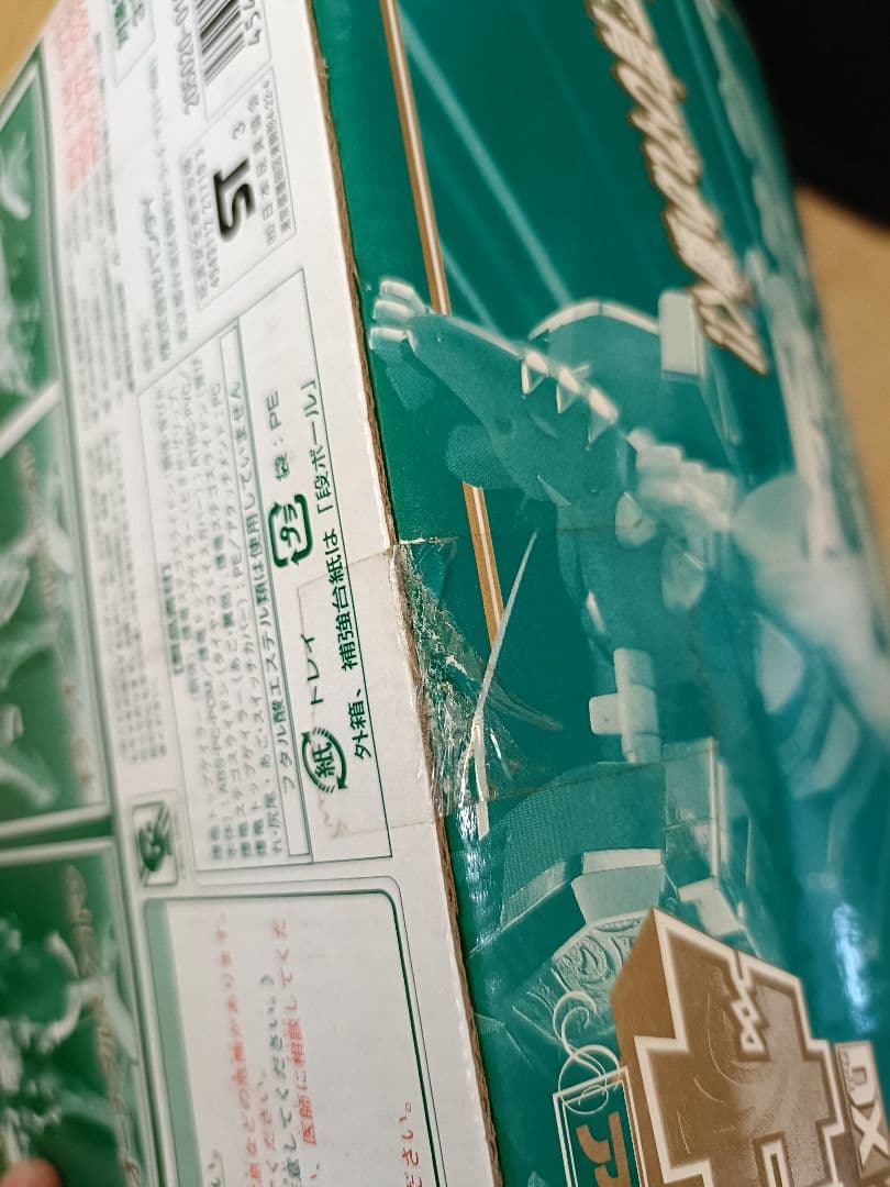 爆竜戦隊アバレンジャー 爆竜合体DXキラーオーアナザーバージョン