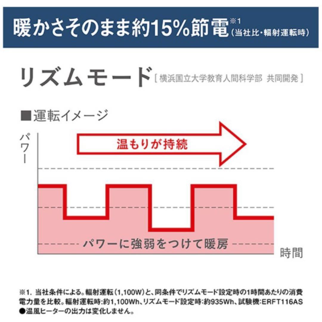 DAIKINダイキン　ヒーター　セラムヒート ERFT11ZS-T 2023年製