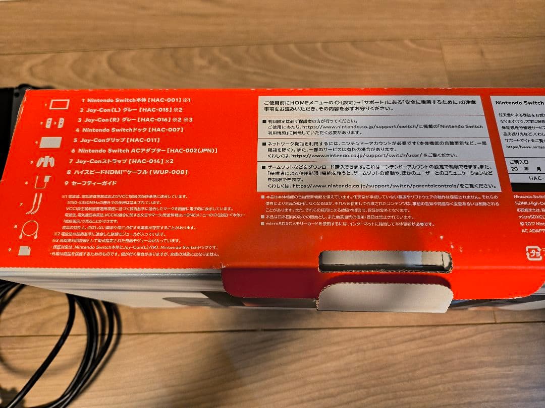 Nintendo Switch 本体 （SDカード付き）