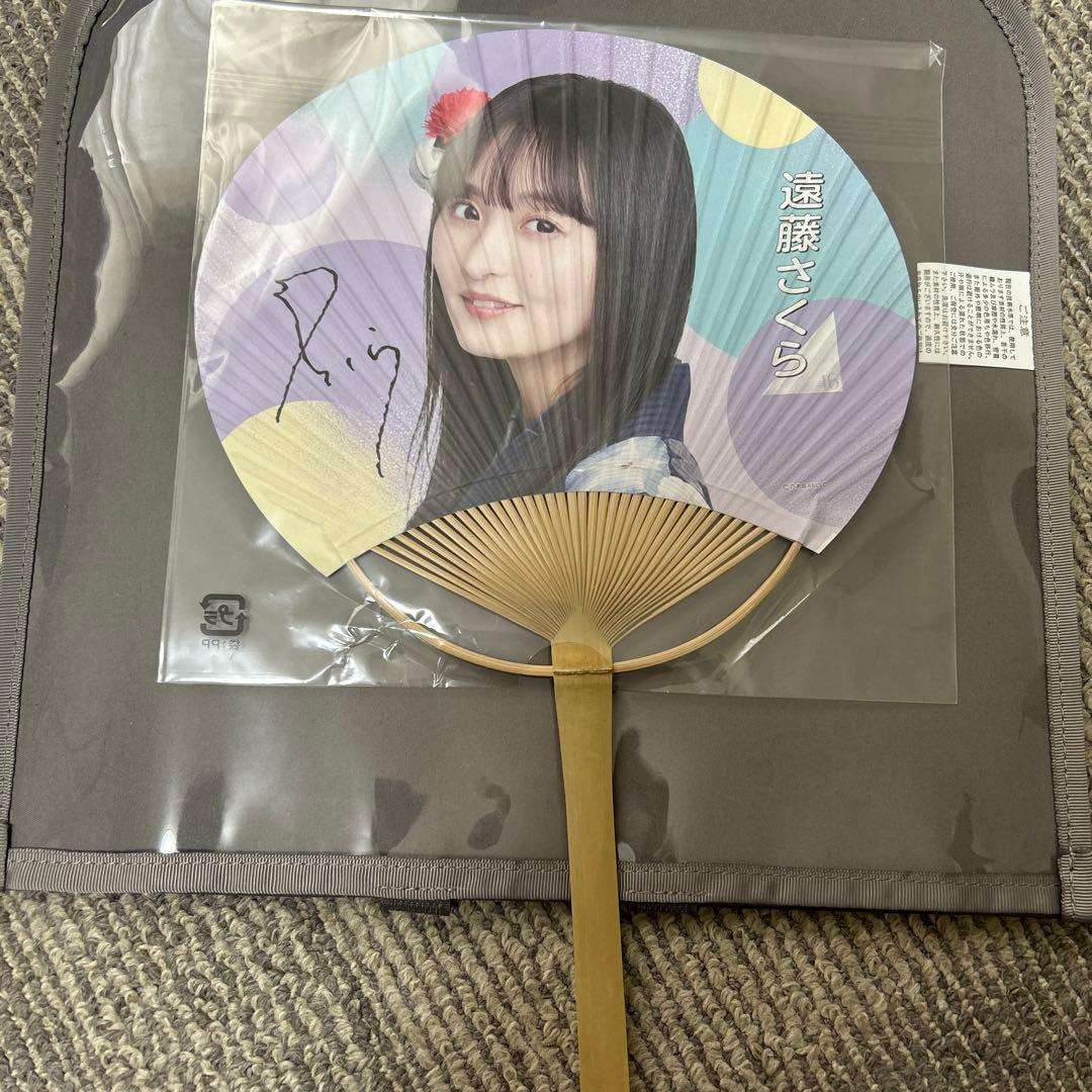 遠藤さくら　直筆サイン入りうちわ