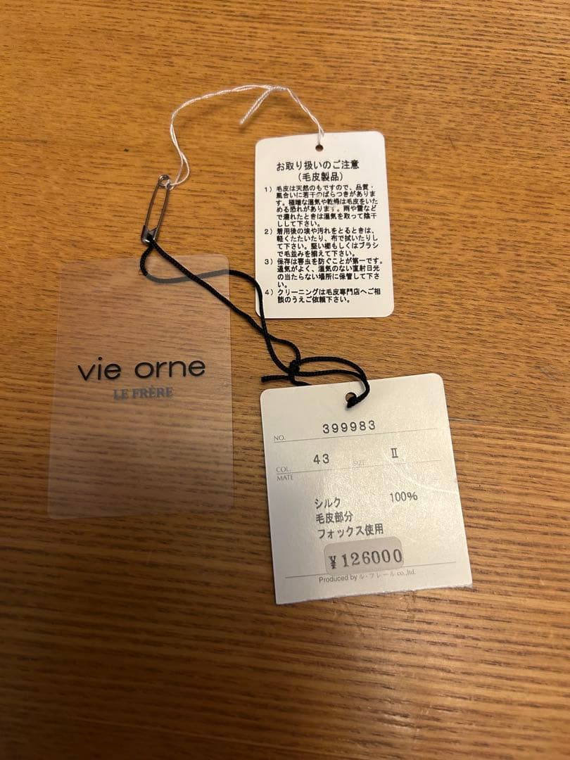 vie orne シルク100% フォックスファーコート リバーシブル定価12万