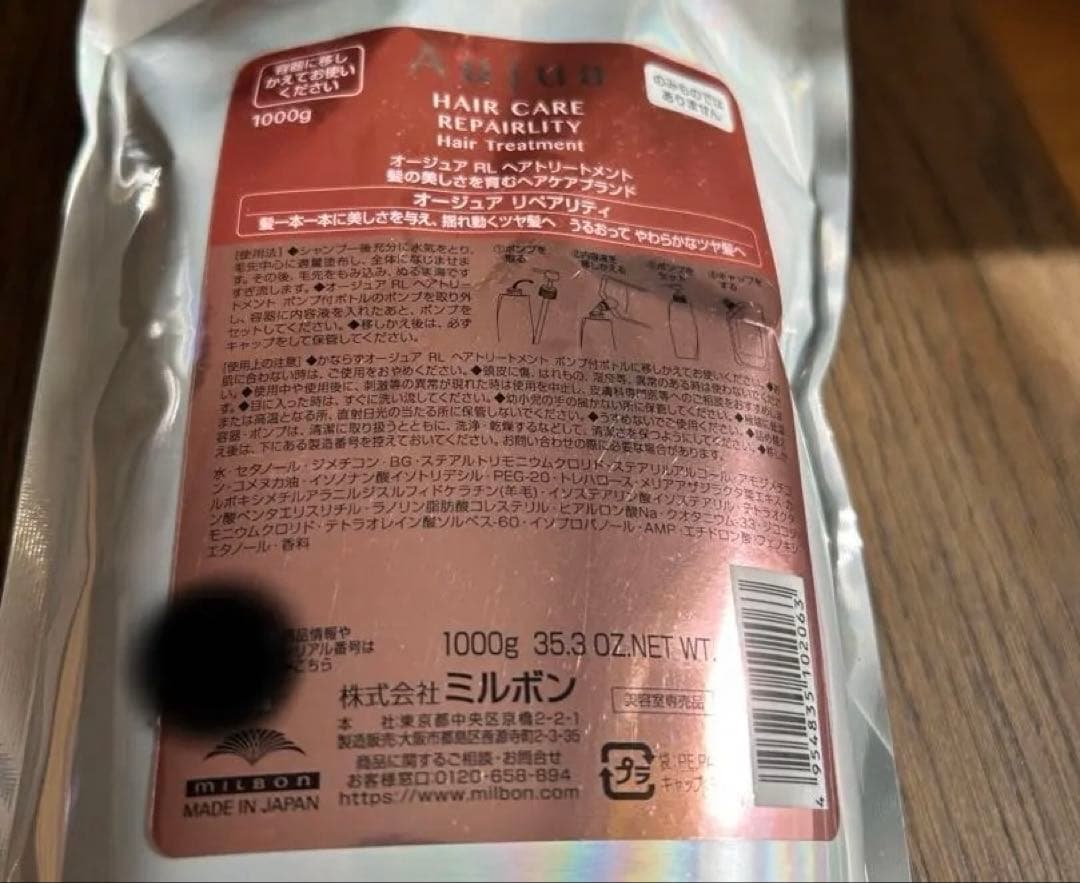 【新品】ミルボン Aujua シャンプー,トリートメント セット/コフレセット付