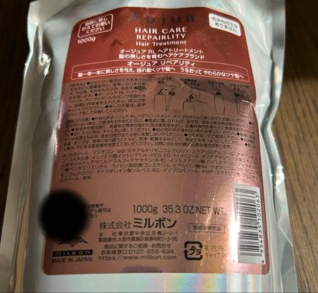 【新品】ミルボン Aujua シャンプー,トリートメント セット/コフレセット付