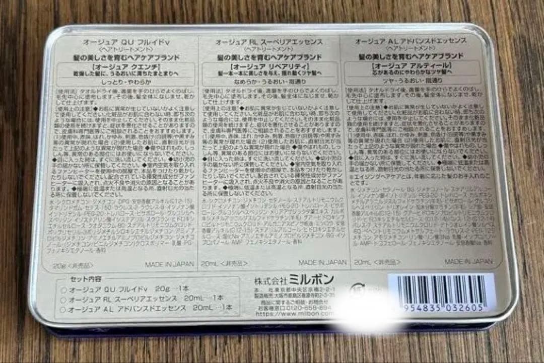 【新品】ミルボン Aujua シャンプー,トリートメント セット/コフレセット付
