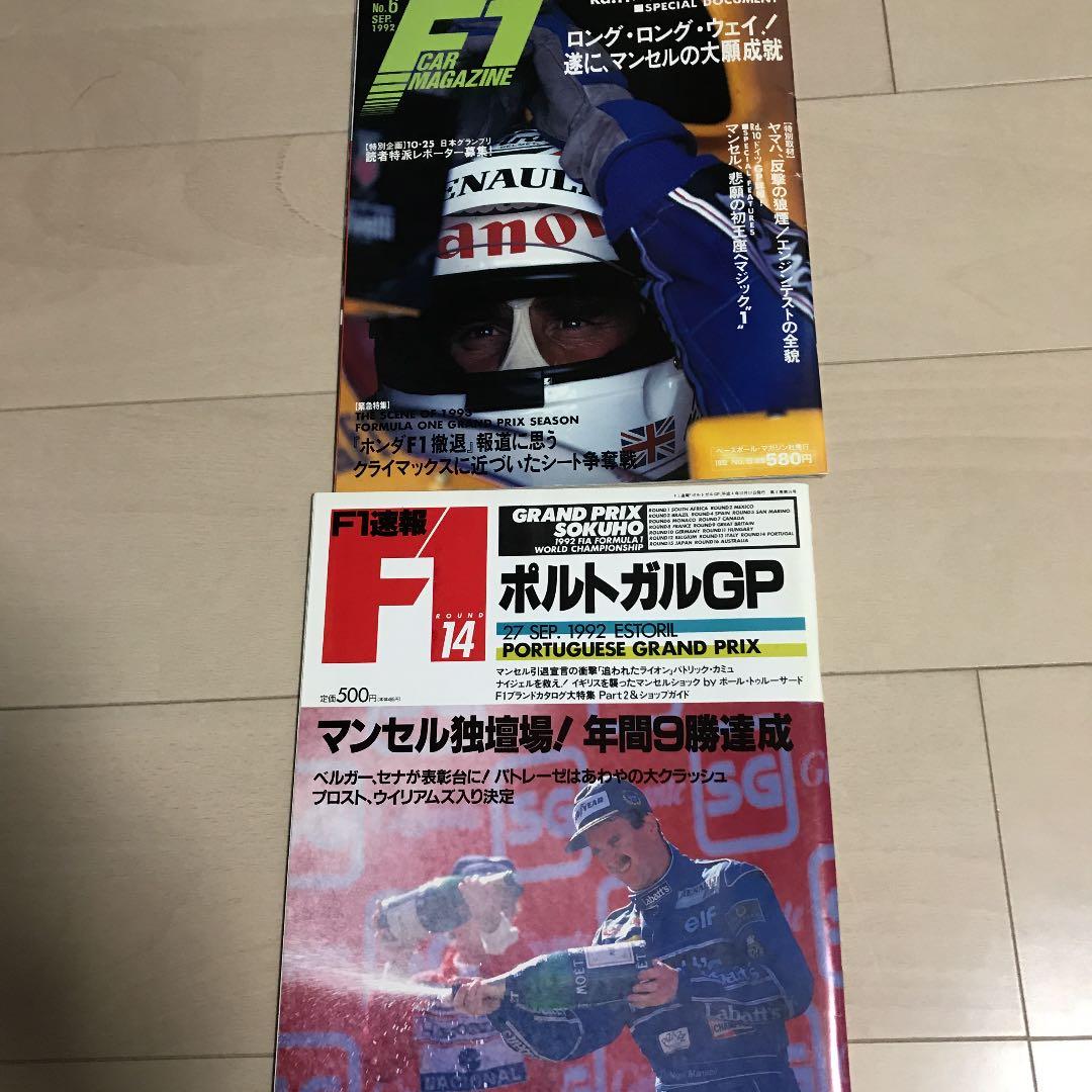 ナイジェルマンセル　ワールドチャンピオン書籍