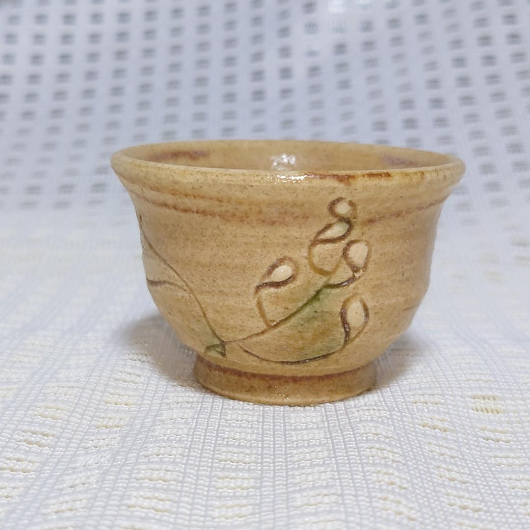 031 加藤伸也（作助）　ぐい呑 瀬戸焼（共箱なし）愛知県指定重要無形文化財