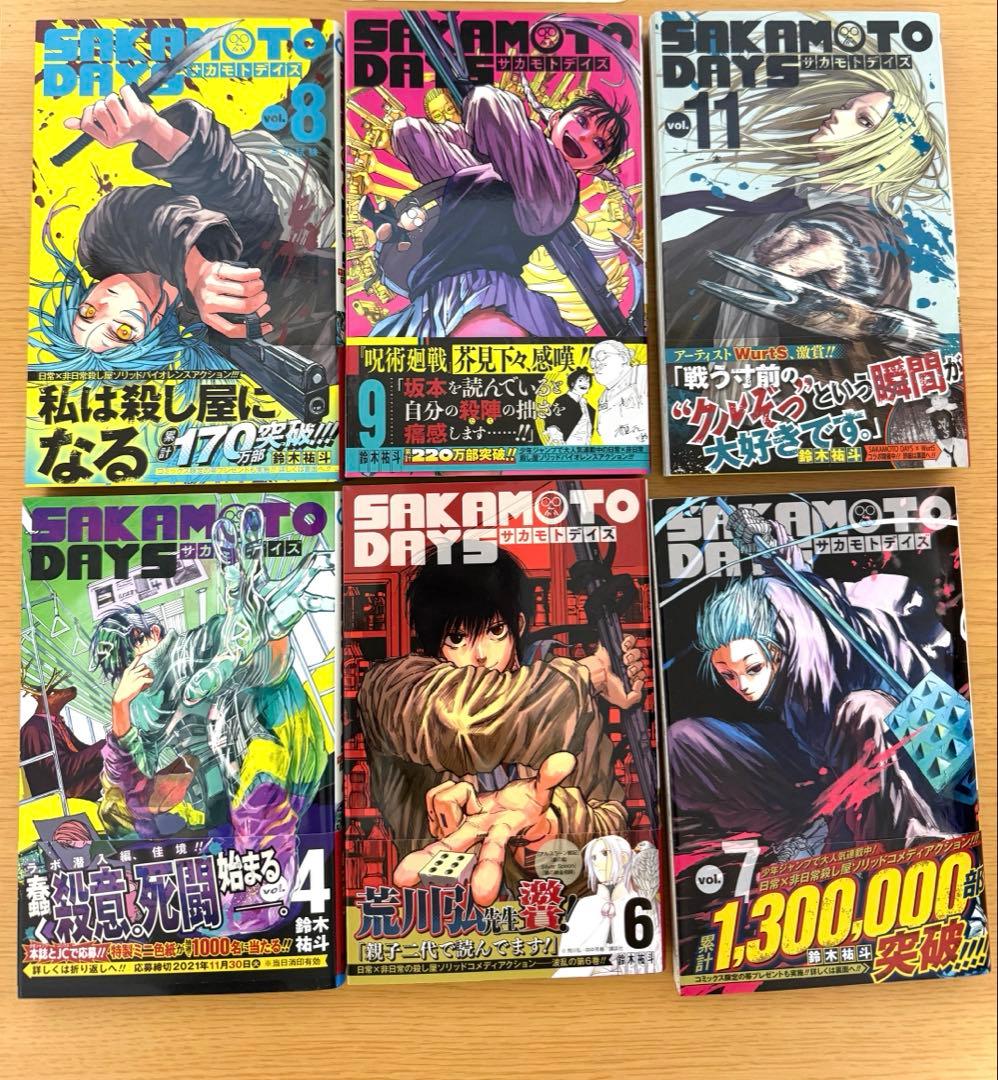 SAKAMOTO DAYS 1巻〜25巻　10、13、18、23巻無し