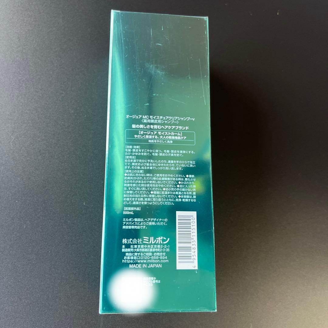 Aujua（オージュア）モイストカーム シャンプー 500ml ×2本セット