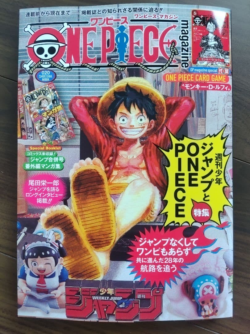 未開封　ワンピースマガジン　付録　ワンピースプロモカード　ST21-014