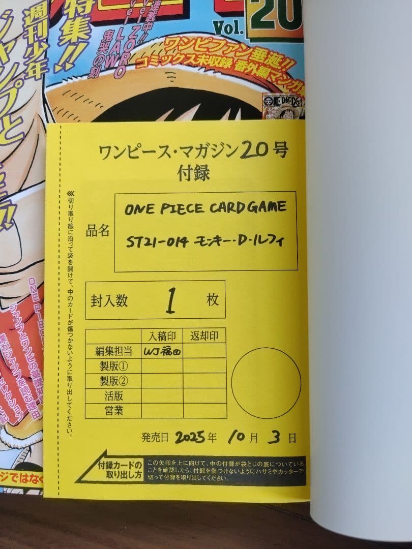 未開封　ワンピースマガジン　付録　ワンピースプロモカード　ST21-014