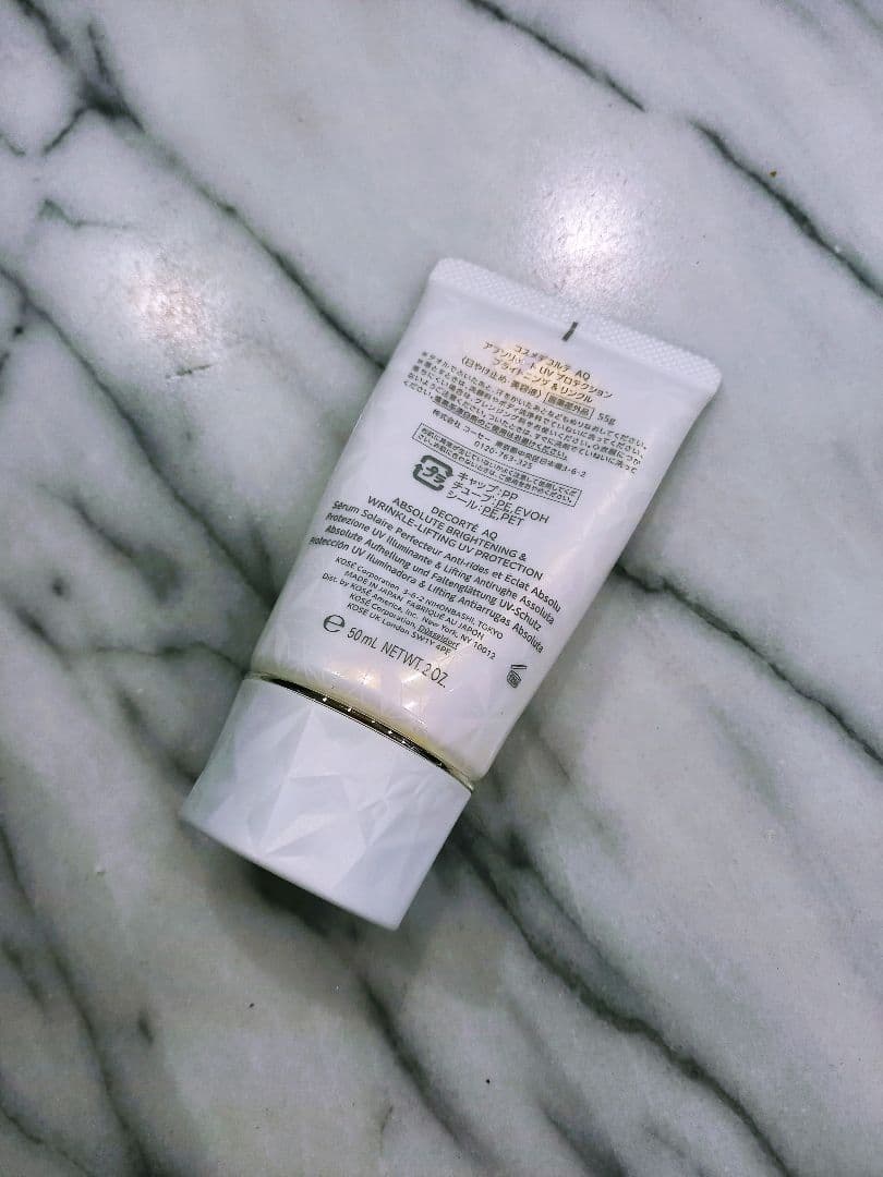 コスメデコルテAQアブソリュートUVプロテクションブライトニング&リンクル