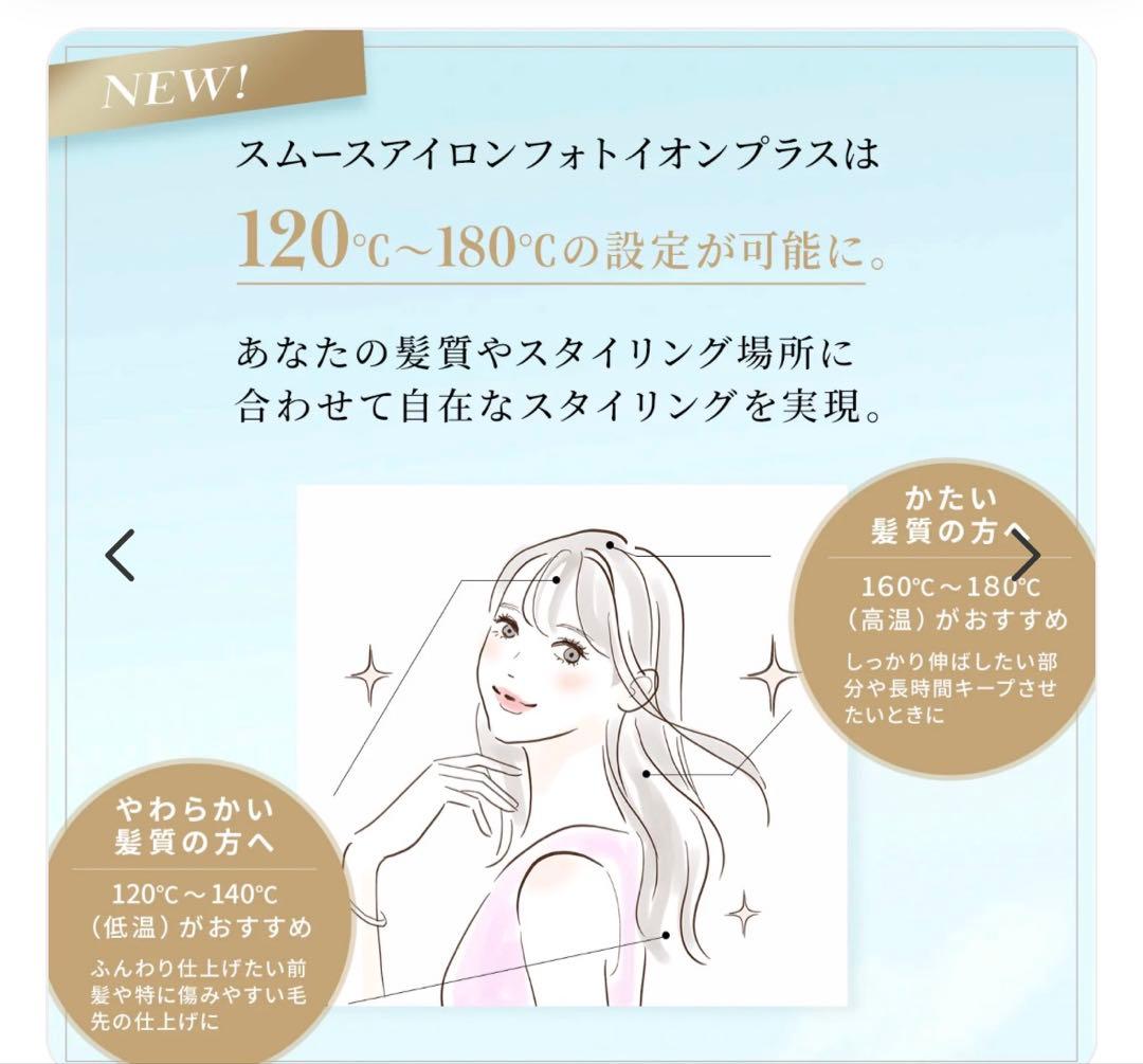 YA-MAN スムースアイロンフォトイオンプラス　ゴールド