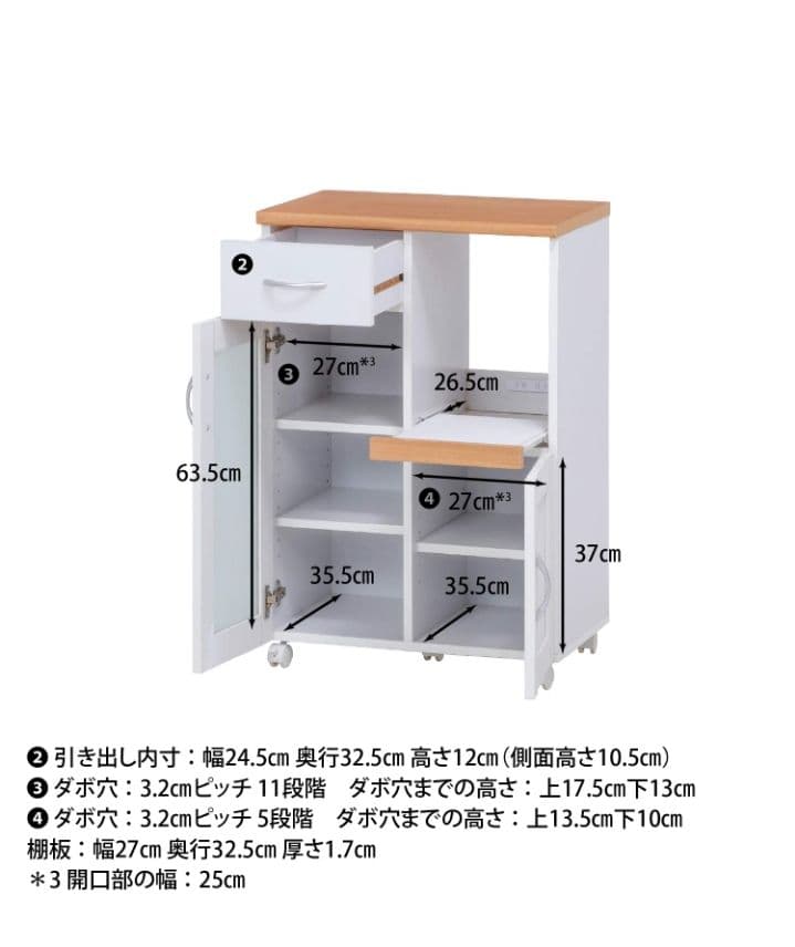 不二貿易 キッチン収納 食器棚 ホワイト スライド棚 99521 つ227