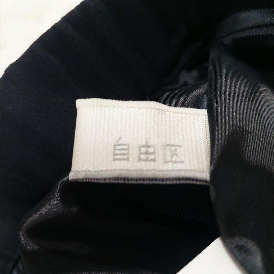 美品 自由区 大きいサイズ 44 洗える ストレッチ ノーカラー セットアップ