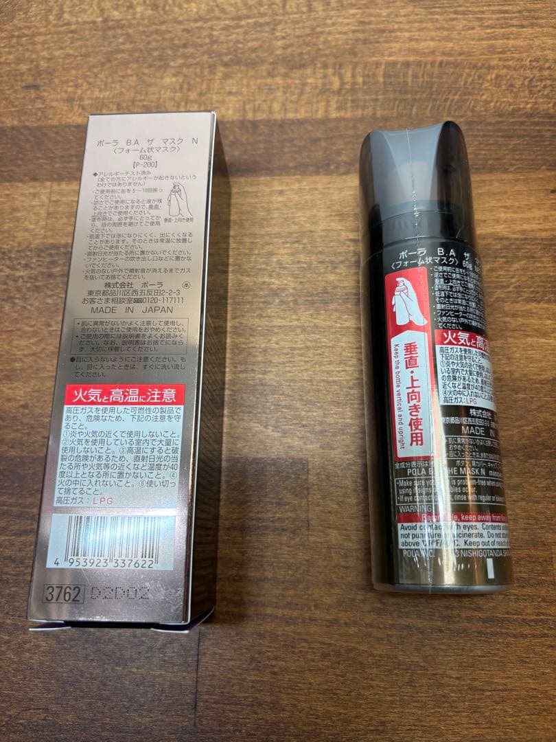 新品 ポーラ BA ザマスク N 60g （フォーム状マスク）未開封品