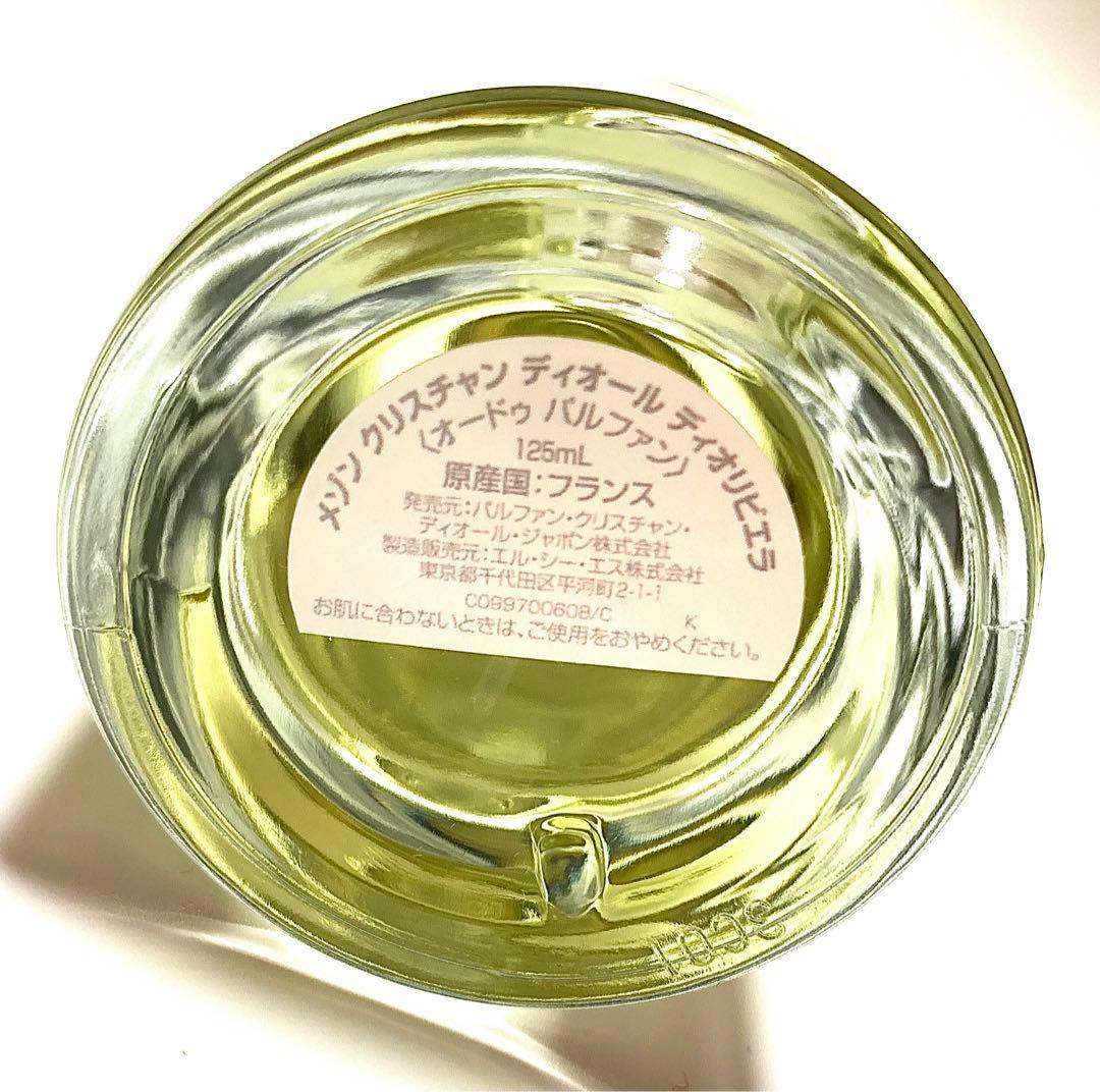 ほぼ未使用 DiOR dioriviera 125ml