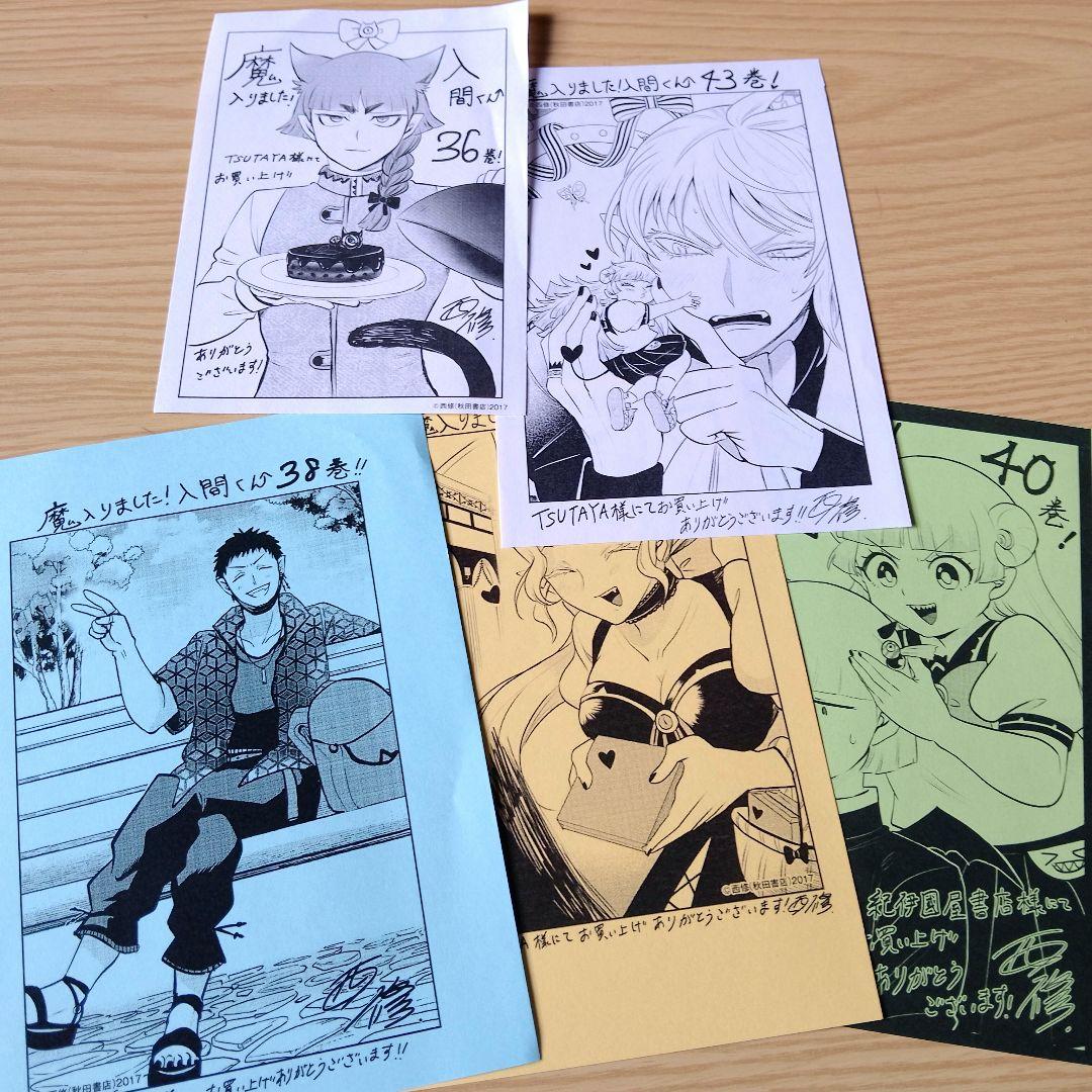 魔入りました！入間くん 1～44巻セット 美品 帯付き＋魔フィア1~5巻セット