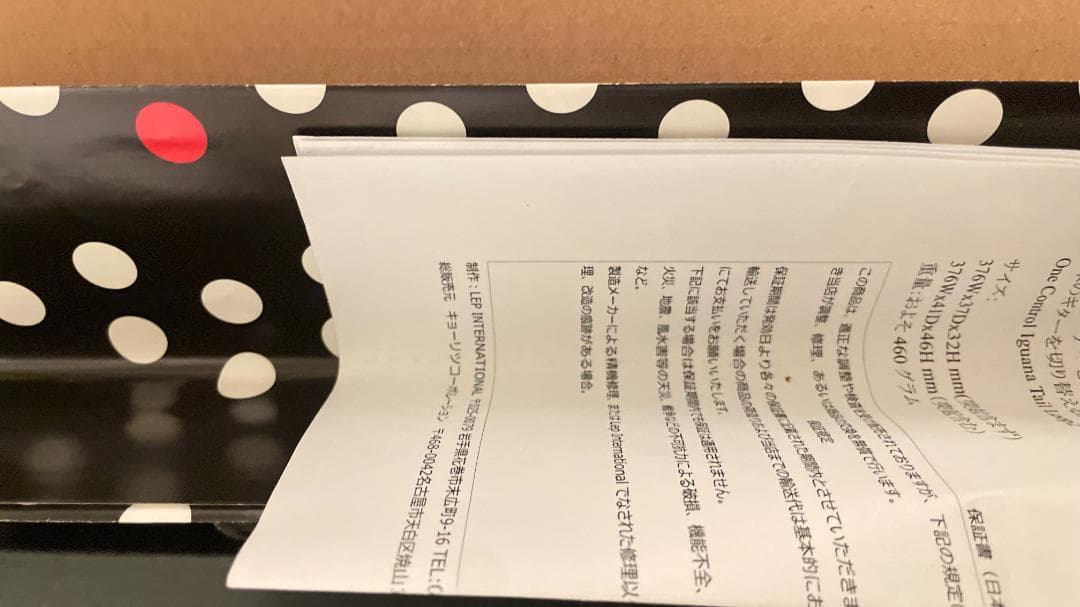 iguana tail loop 2 / OneControl ワンコントロール