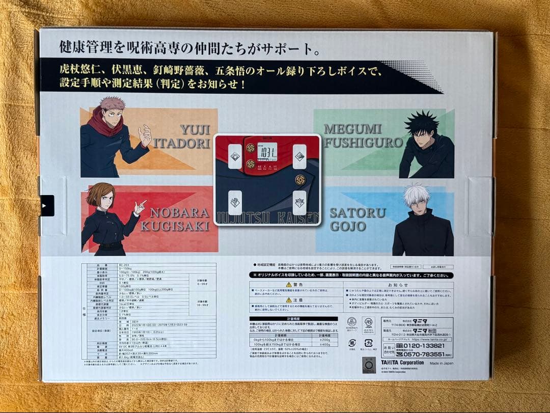 タニタ音声体組成計　呪術廻戦モデル