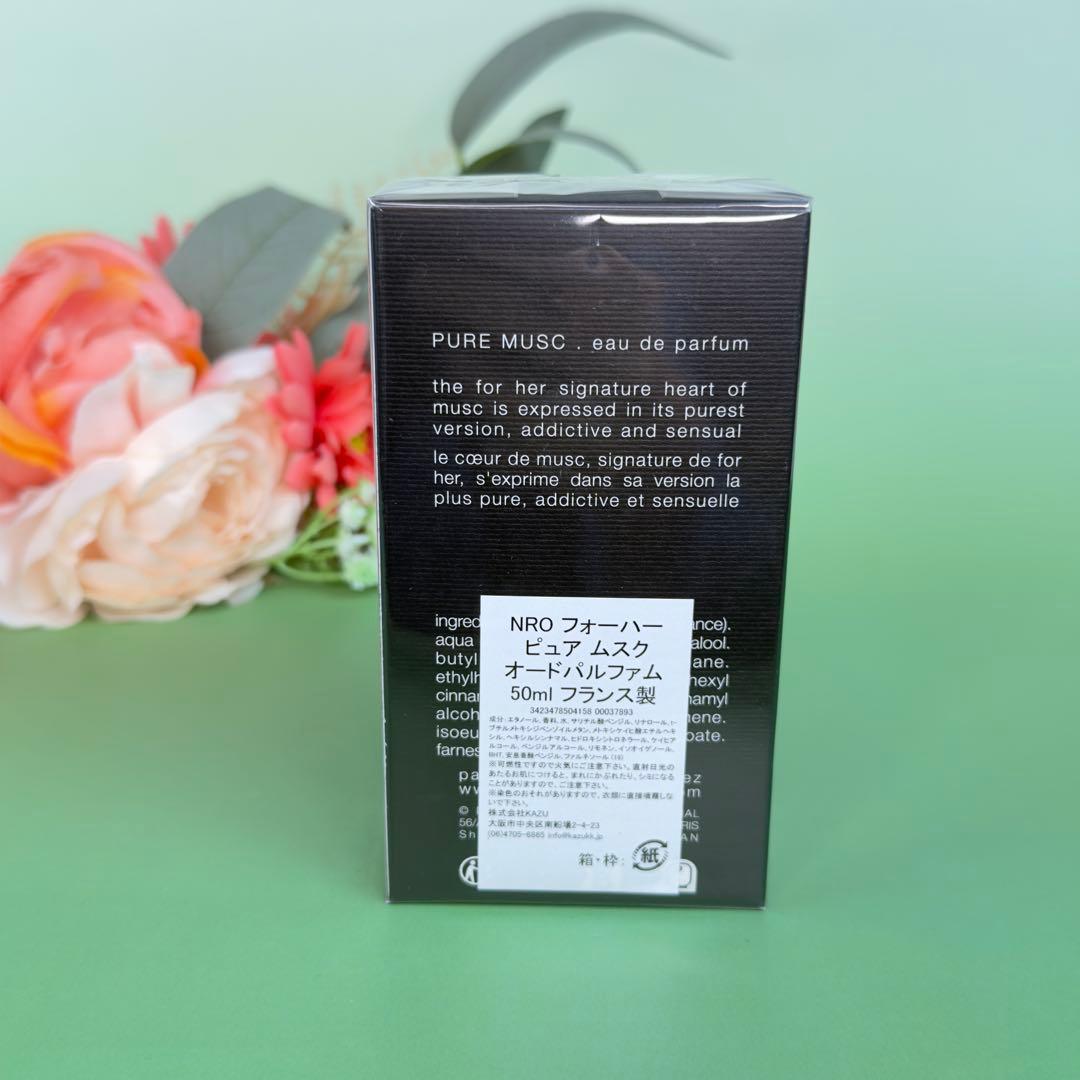 ナルシソロドリゲス ピュアムスクEDP 50ml Narciso