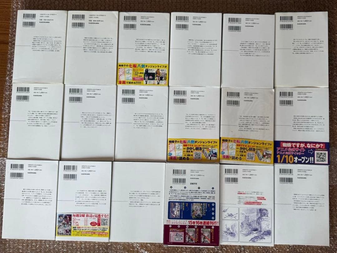 蜘蛛ですが、何か？　馬場翁 1〜16 Ex1 Ex2 全18冊