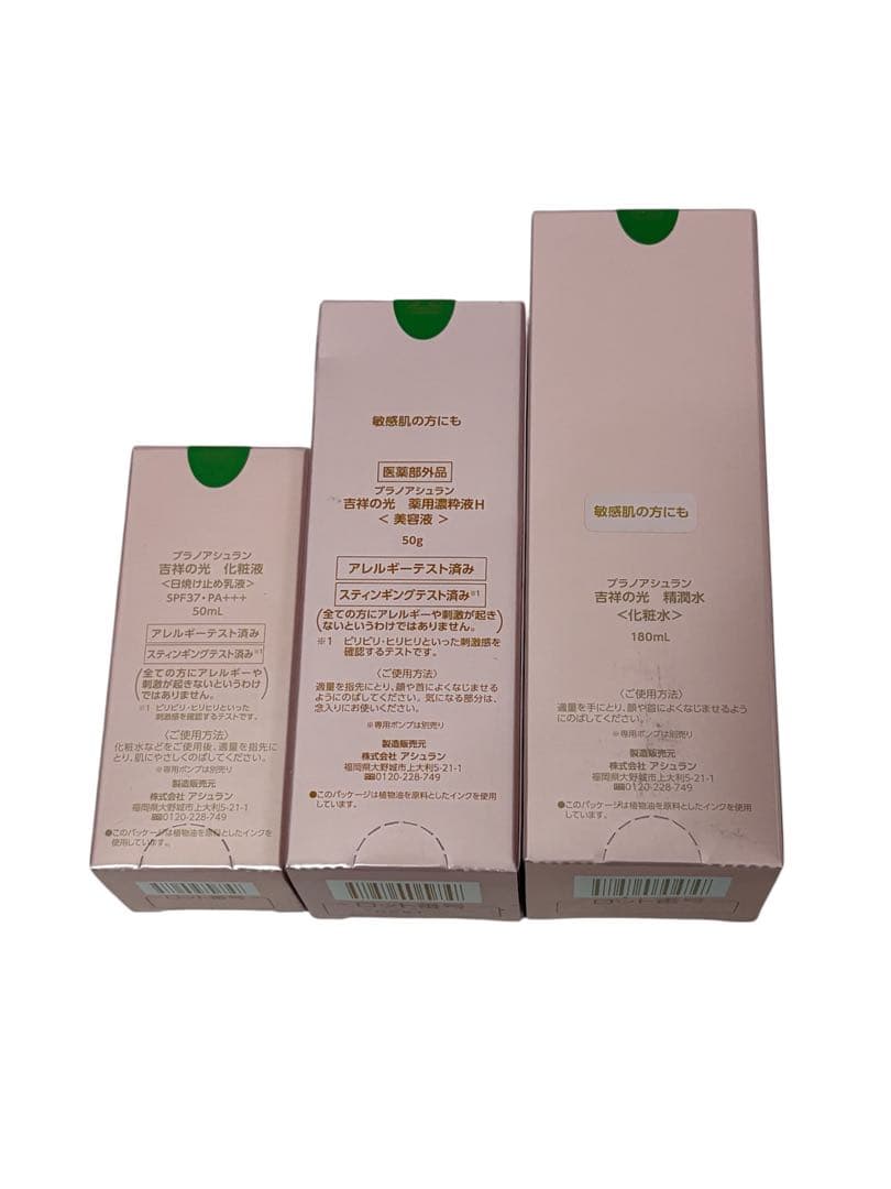 ASSURAN プラノアシュラン 吉祥の光 化粧水/化粧液/美容液 3点 ⑥
