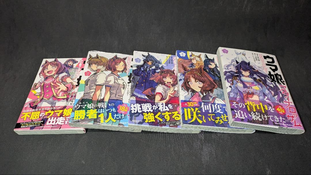 ウマ娘 シンデレラグレイ／スターブロッサム