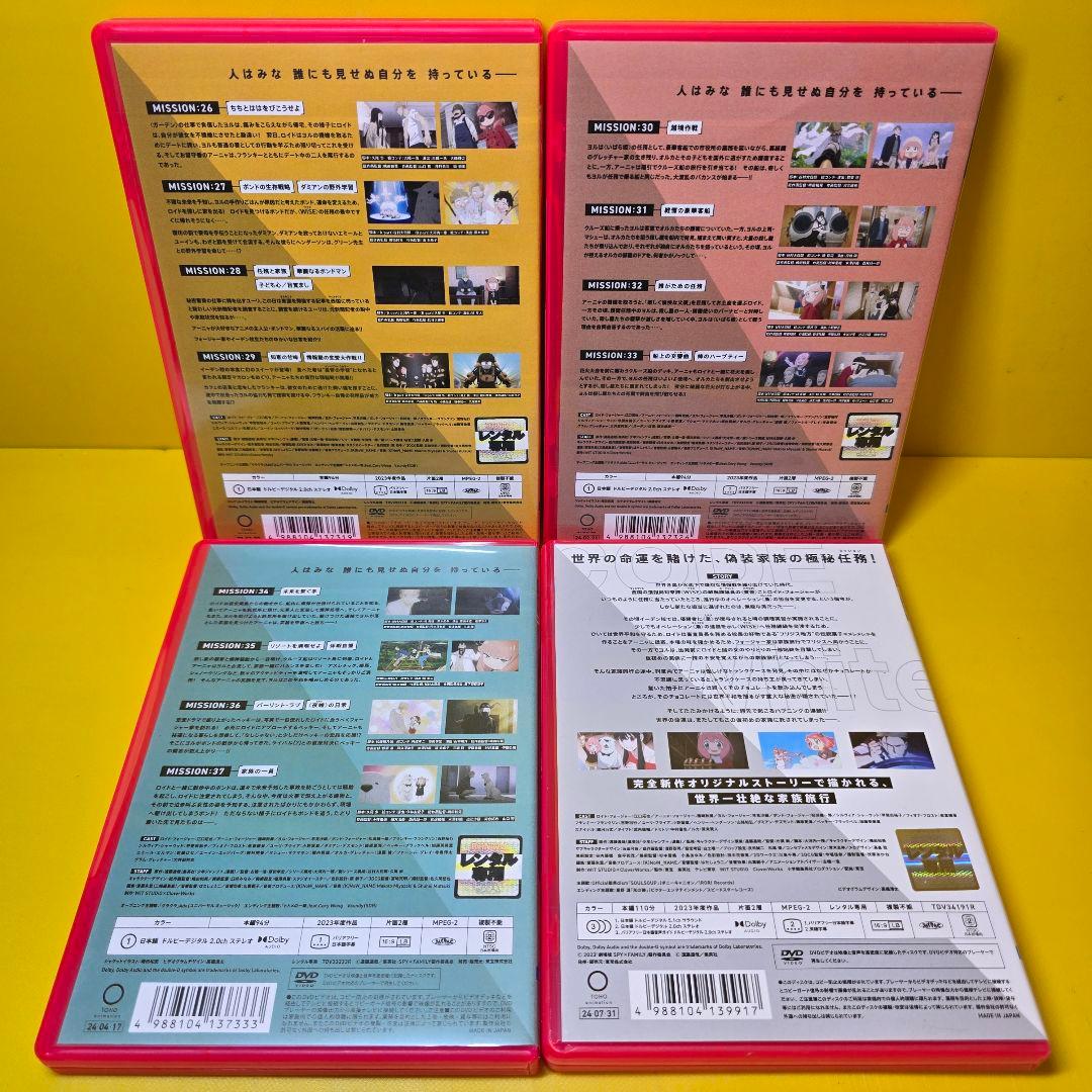 新品ケース交換済み スパイファミリー【2期+劇場版】DVD 全4巻セット