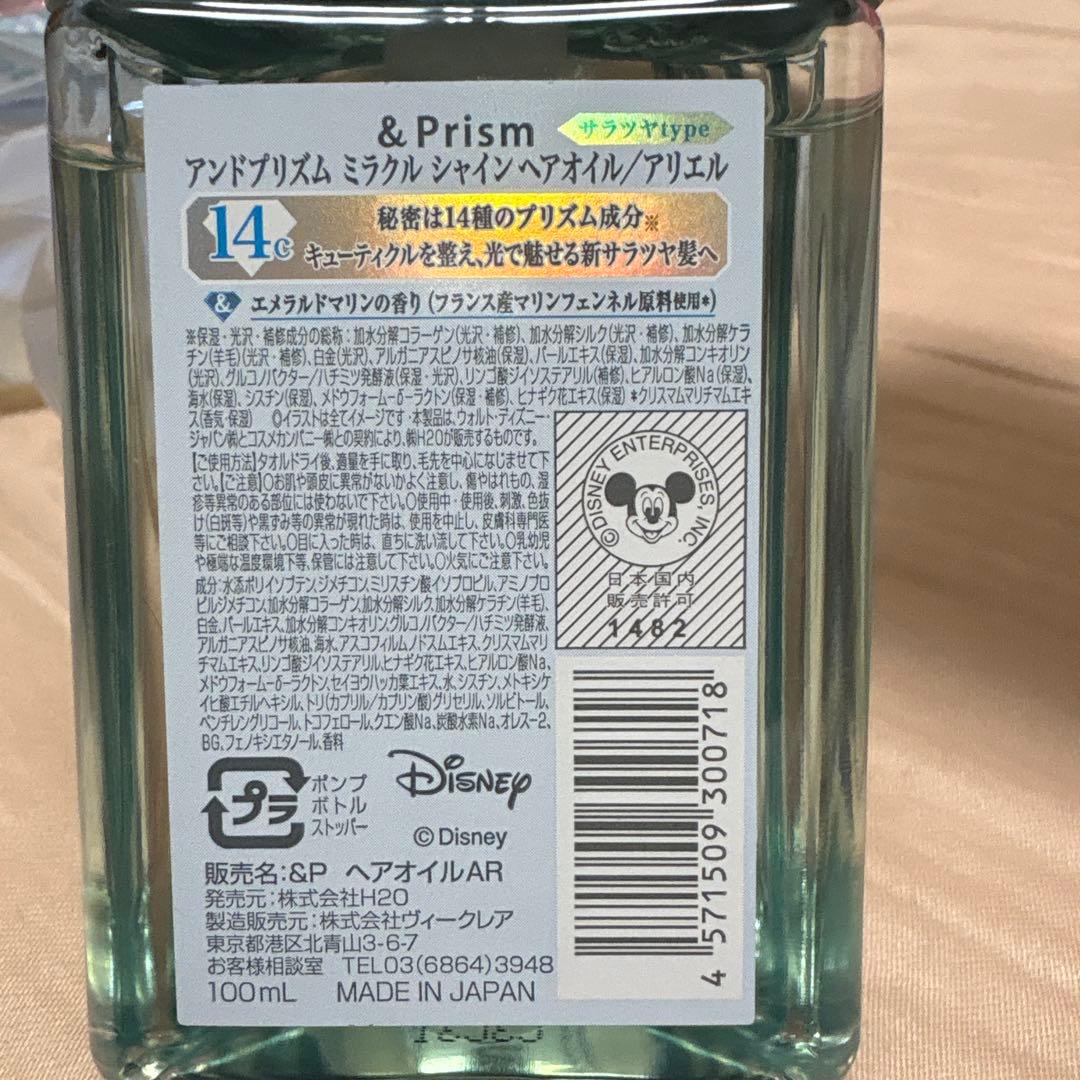 &Prism &tint ヘアオイル 10本セット まとめ売り